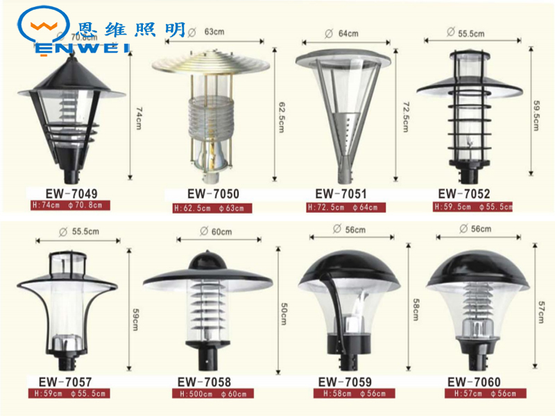 EW-庭院灯