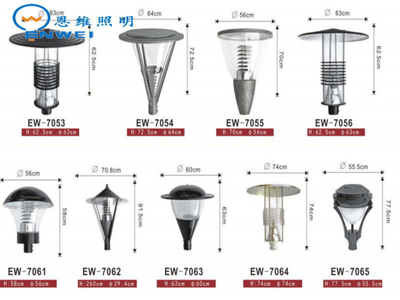 EW-庭院灯