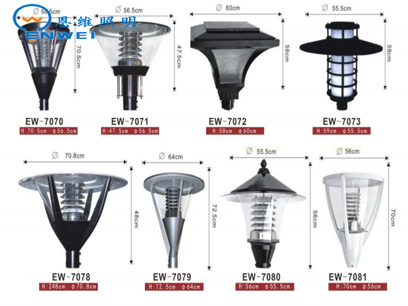 EW-庭院灯