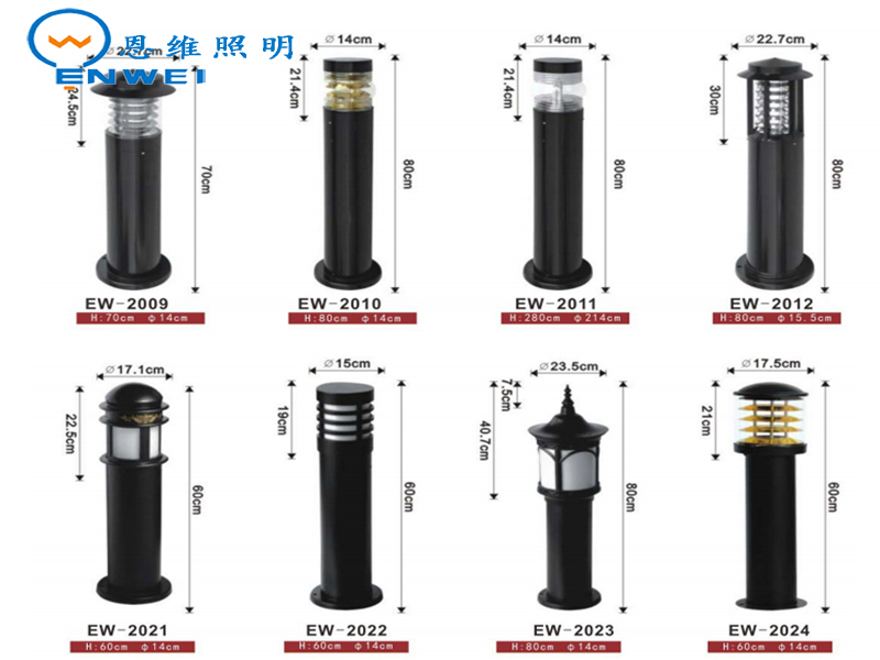 EW-庭院灯